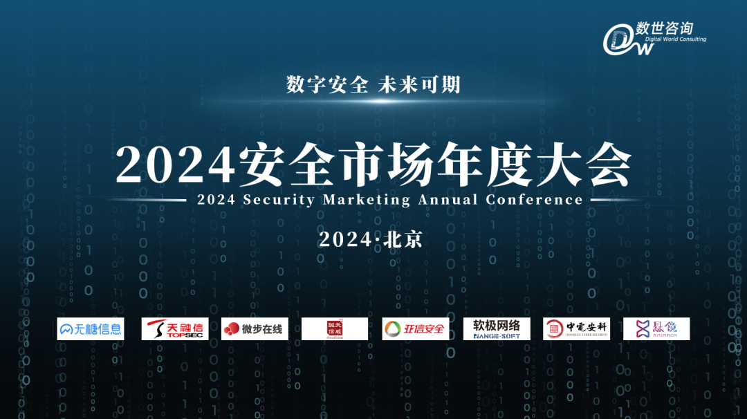 凯发k8国际入选《中国数字安全能力图谱精选版》并荣膺数字安全产业贡献奖