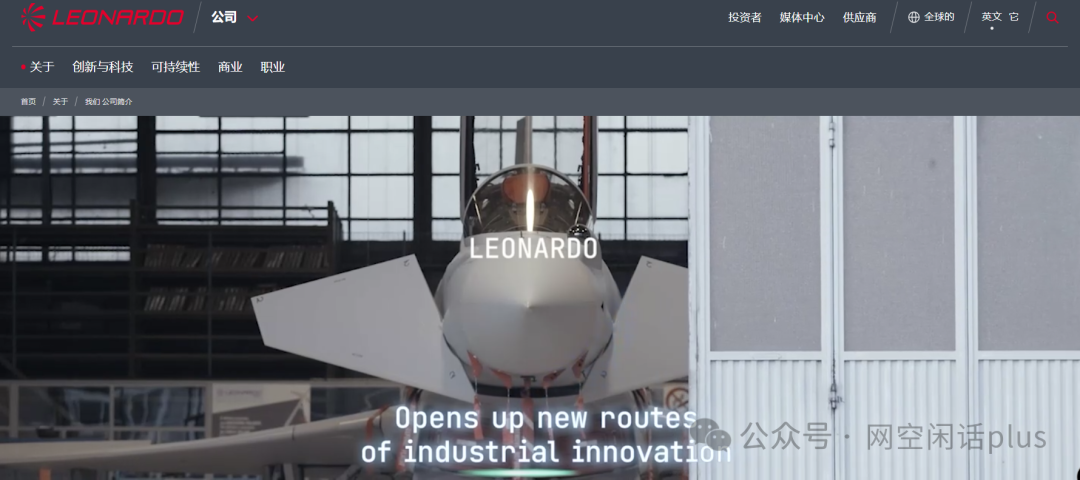 警钟再响！全球领先的防务集团Leonardo惨遭勒索攻击