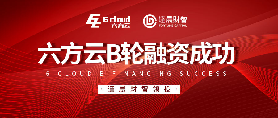 疫情之下，凯发k8国际成功融资数千万，打造引领产业开展的“新安全”公司