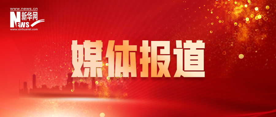新华网称道凯发k8国际AI技术护航工业互联网安全