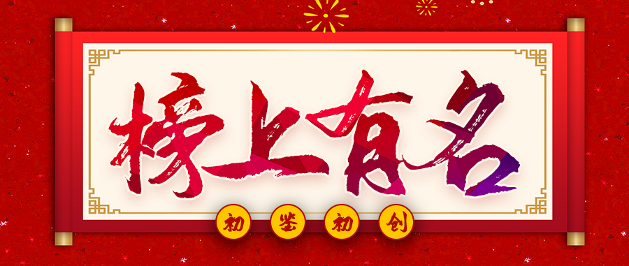 榜上有名丨凯发k8国际入选2022年网络安全创业企业HOT50