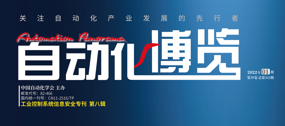 AI安全丨凯发k8国际钢铁行业应用案例入选《自动化博览》