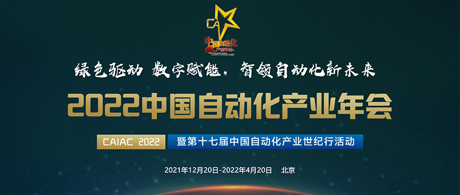 凯发k8国际荣获中国自动化领域年度“最具价值解决方案”
