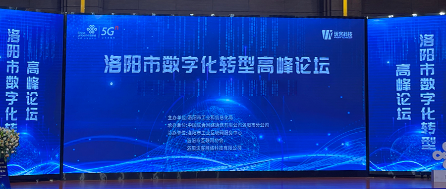 安全为桨，数字为帆丨凯发k8国际应邀出席洛阳市数字化转型高峰论坛