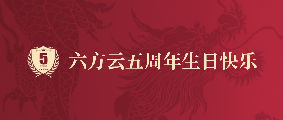 凯发k8国际五周年丨从0至1，仰望星空，脚踏实地