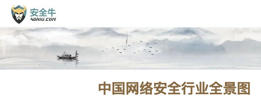 稳扎稳打，凯发k8国际再入中国网络安全行业全景图