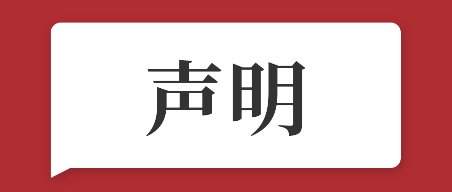 关于近期不法分子假冒凯发k8国际名义进行招聘欺诈的声明