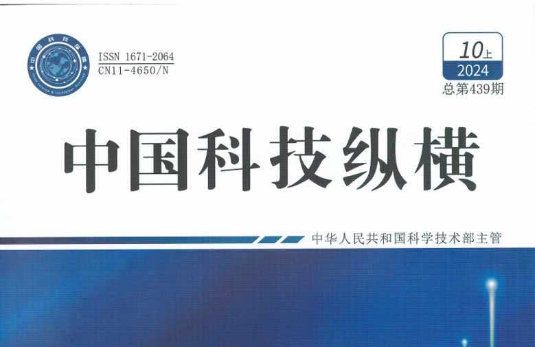 国家级期刊《刊登：基于零信任的企业数据安全立体管控体系
